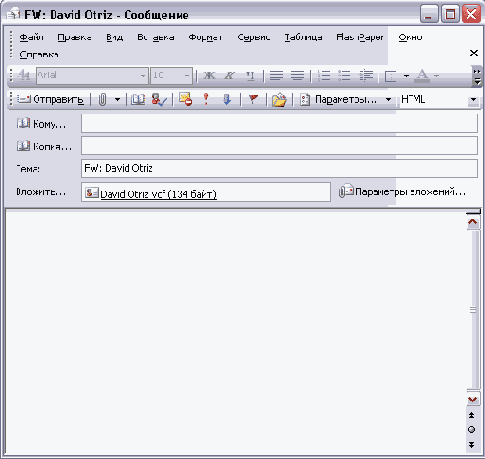 Отправка и получение контактной информации по электронной почте