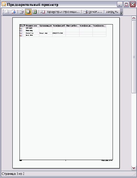 ������ ���������� ����������