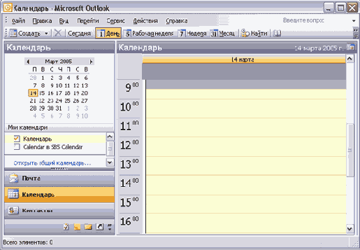 Планирование встреч и событий