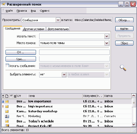 Поиск и распределение сообщений по категориям