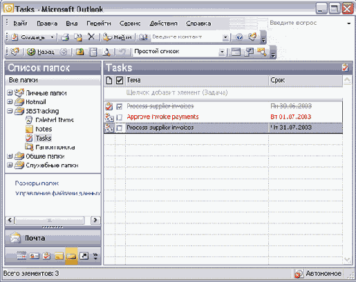 Принятие и отклонение задач