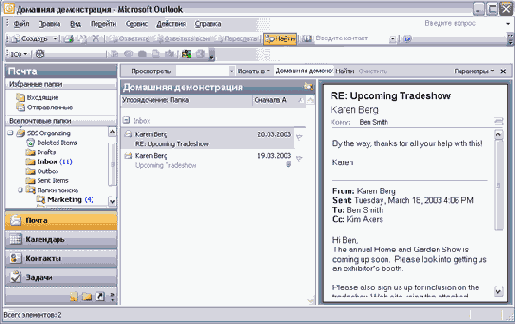 Работа с папками поиска