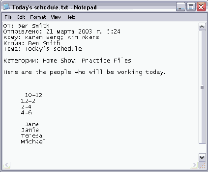 Сохранение сообщений в различных форматах