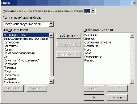 ����� ����� ������������ � ���������� ��������� � ���� Outlook