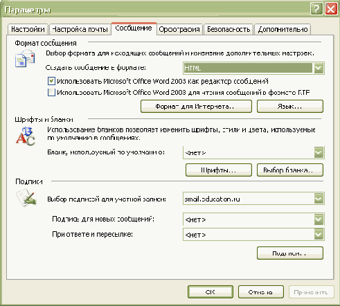 Добавление подписей в сообщения