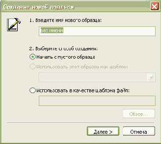 Добавление подписей в сообщения