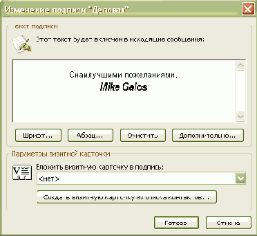 Добавление подписей в сообщения