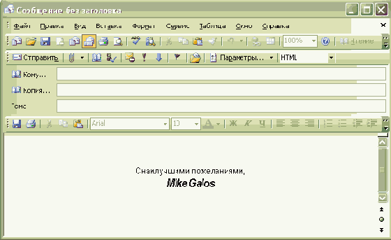 Добавление подписей в сообщения