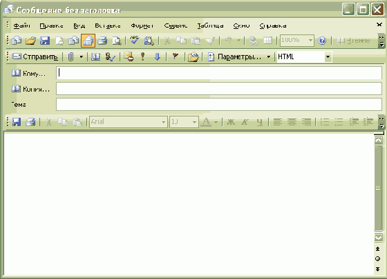 Создание новых сообщений