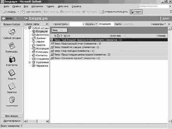 Настройка просмотра сообщений