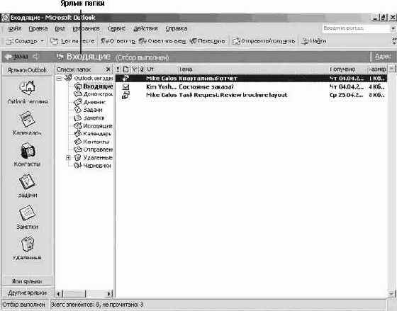 Настройка просмотра сообщений