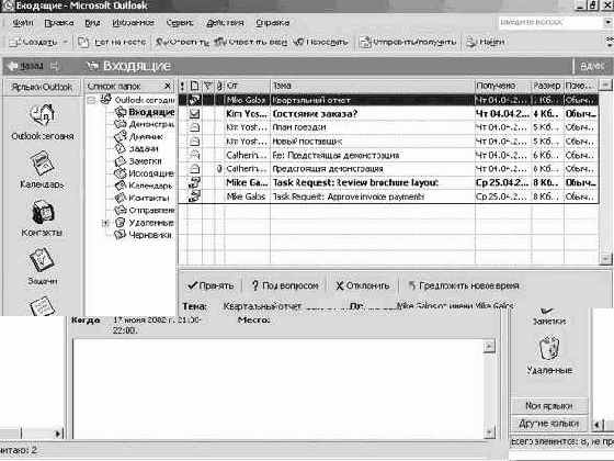 Настройка просмотра сообщений