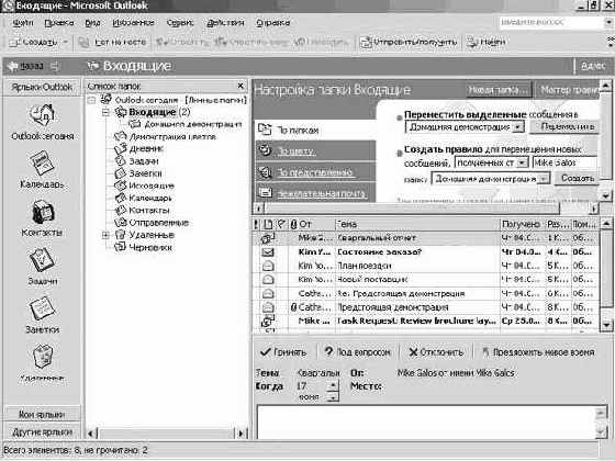 Управление сообщениями с применением цветов