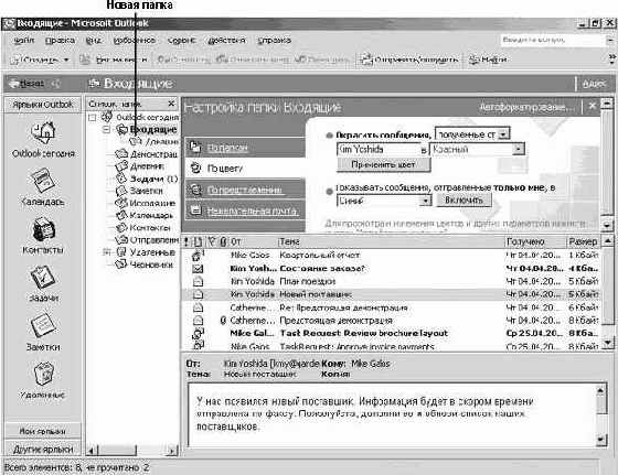 Размещение сообщений по папкам