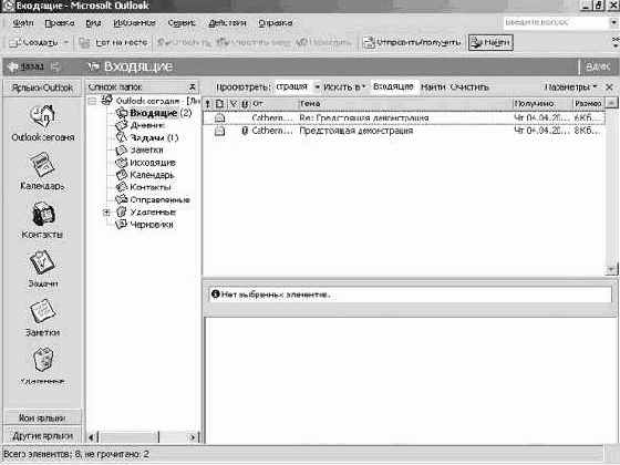 Поиск сообщений