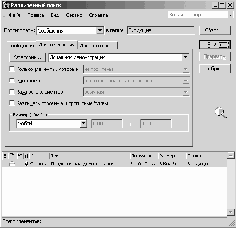 Поиск сообщений