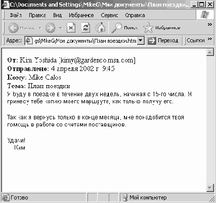 Хранение и архивация сообщений
