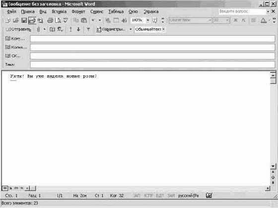 Форматирование сообщений