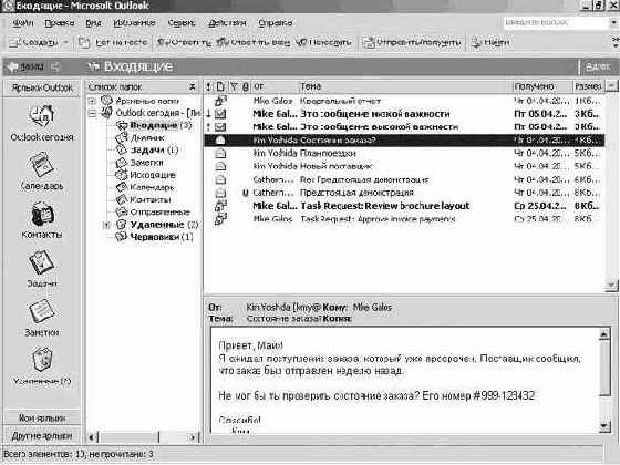 Изменение настроек сообщения и параметров отправки