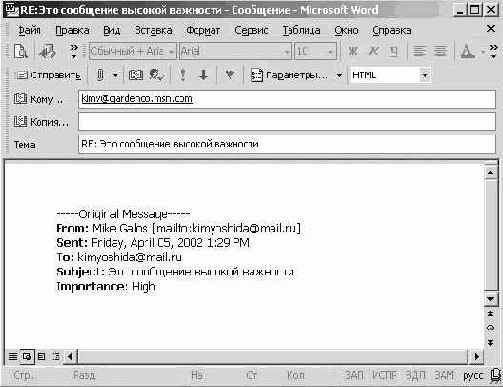 Изменение настроек сообщения и параметров отправки