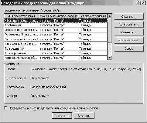 Фильтрация сообщений