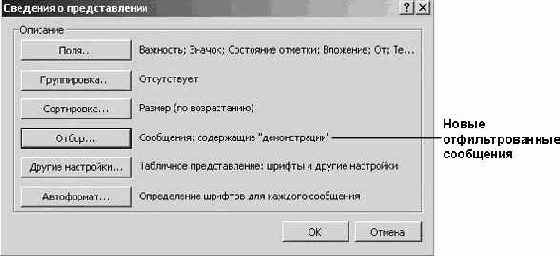 Фильтрация сообщений