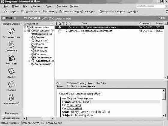 Фильтрация сообщений
