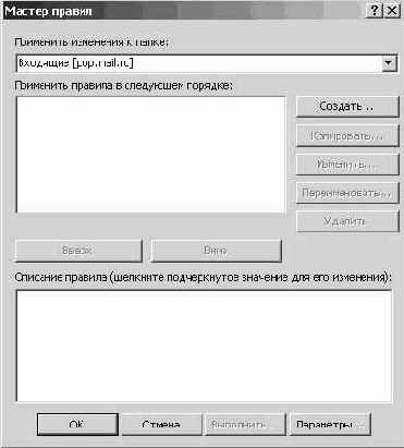 Фильтрация сообщений