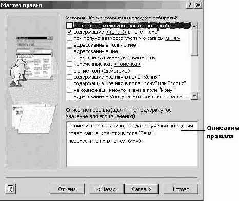 Фильтрация сообщений