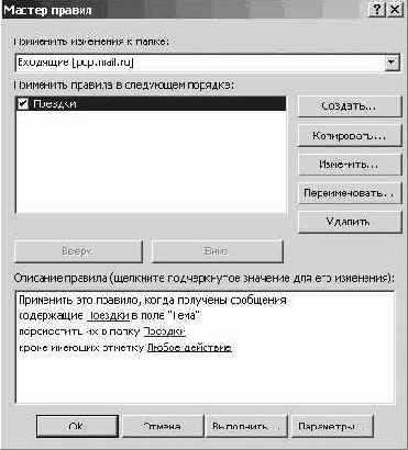 Фильтрация сообщений