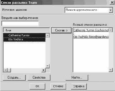 Использование личных папок и адресных книг