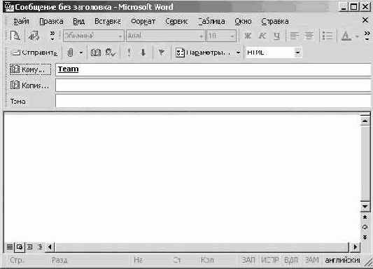 Использование личных папок и адресных книг