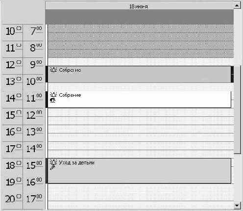 Настройка часовых поясов в календаре