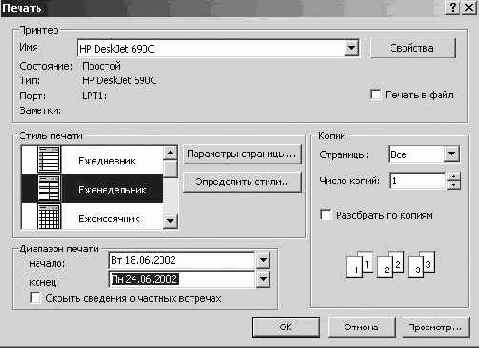 Печать календаря