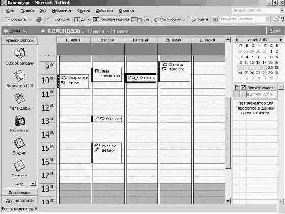 Представления календарей