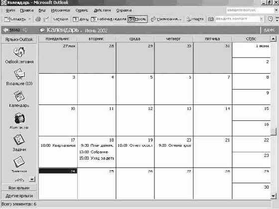 Представления календарей