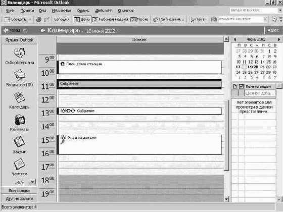 Представления календарей