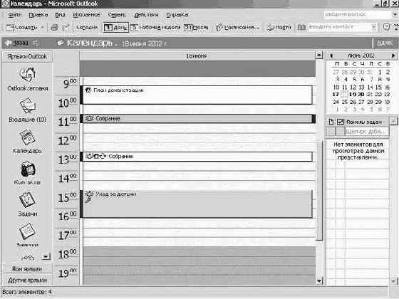 Представления календарей