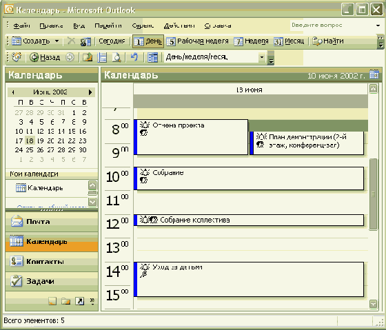 Обновление и отклонение запросов о собраниях