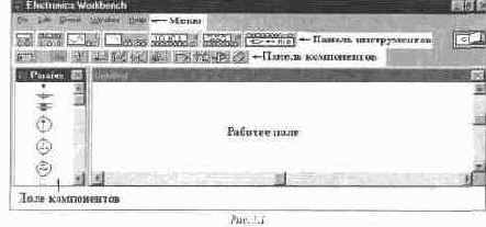 ���������� Electronics Workbench