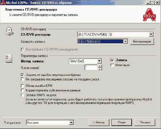 Копирование Star Force по методу AlB