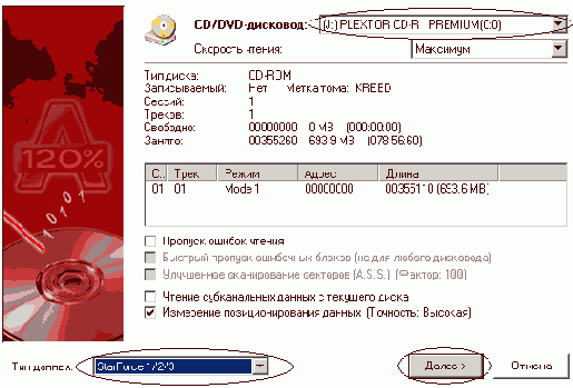 Копирование Star Force по методу AlB