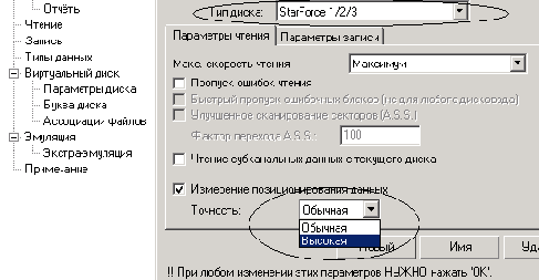 Копирование Star Force по методу AlB