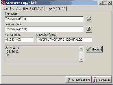 Копирование Star Force по методу AlB