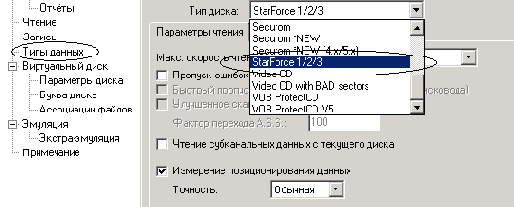 Копирование Star Force по методу AlB