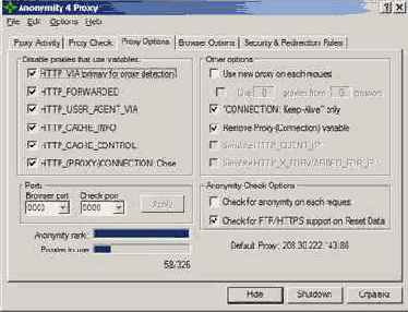 ������ ������ A4Proxy