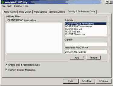������ ������ A4Proxy