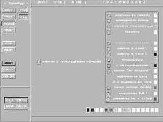 Основная и подчиненная панели