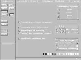 Корректировка расположения компонентов