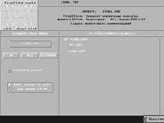 Результаты трассировки